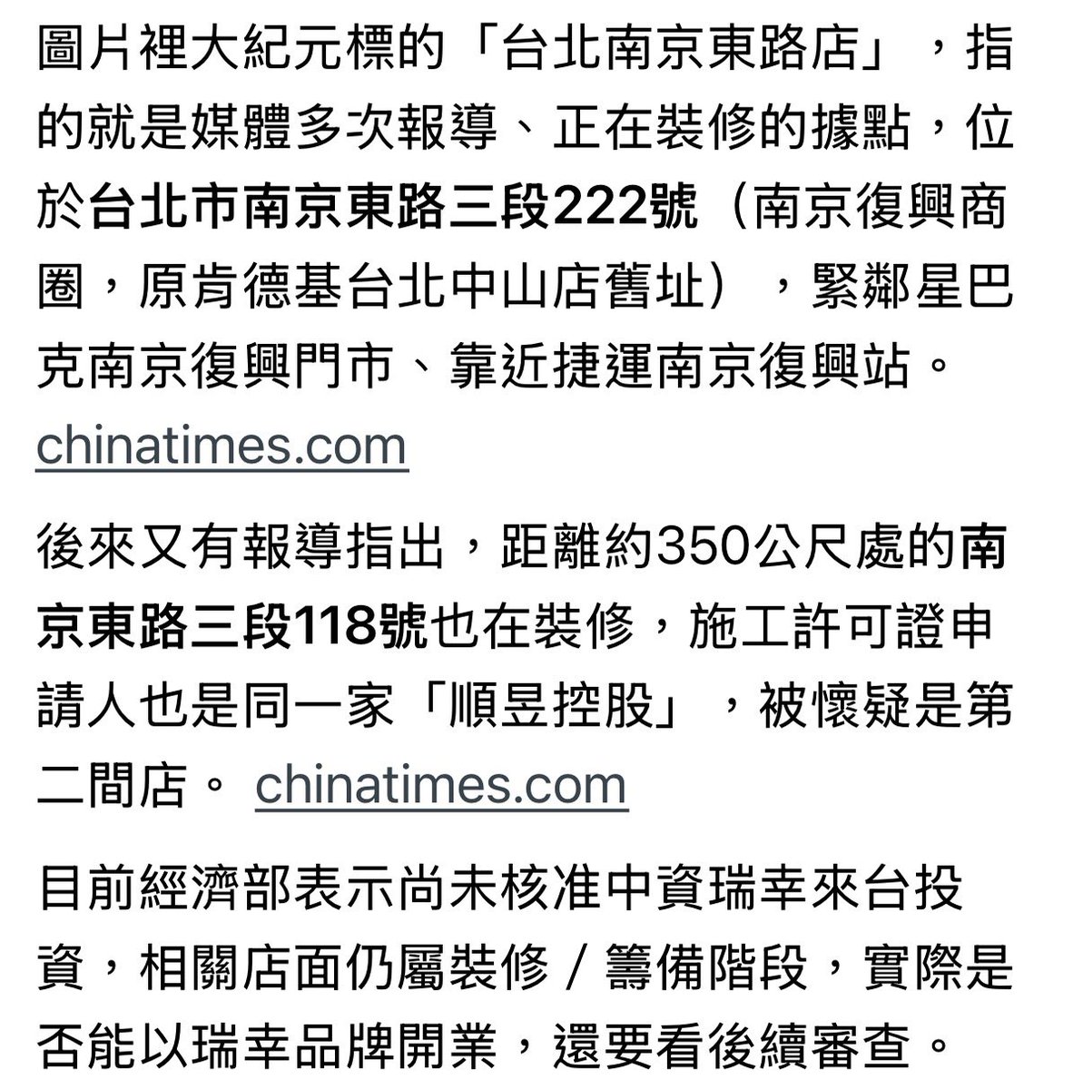 AAnnalinanna's tweet photo. 目前還在裝潢階段、還沒營業，

敢給我營業，

老娘一定要檢舉到他們雞毛鴨血！！ https://t.co/lG2s6DwpaN
