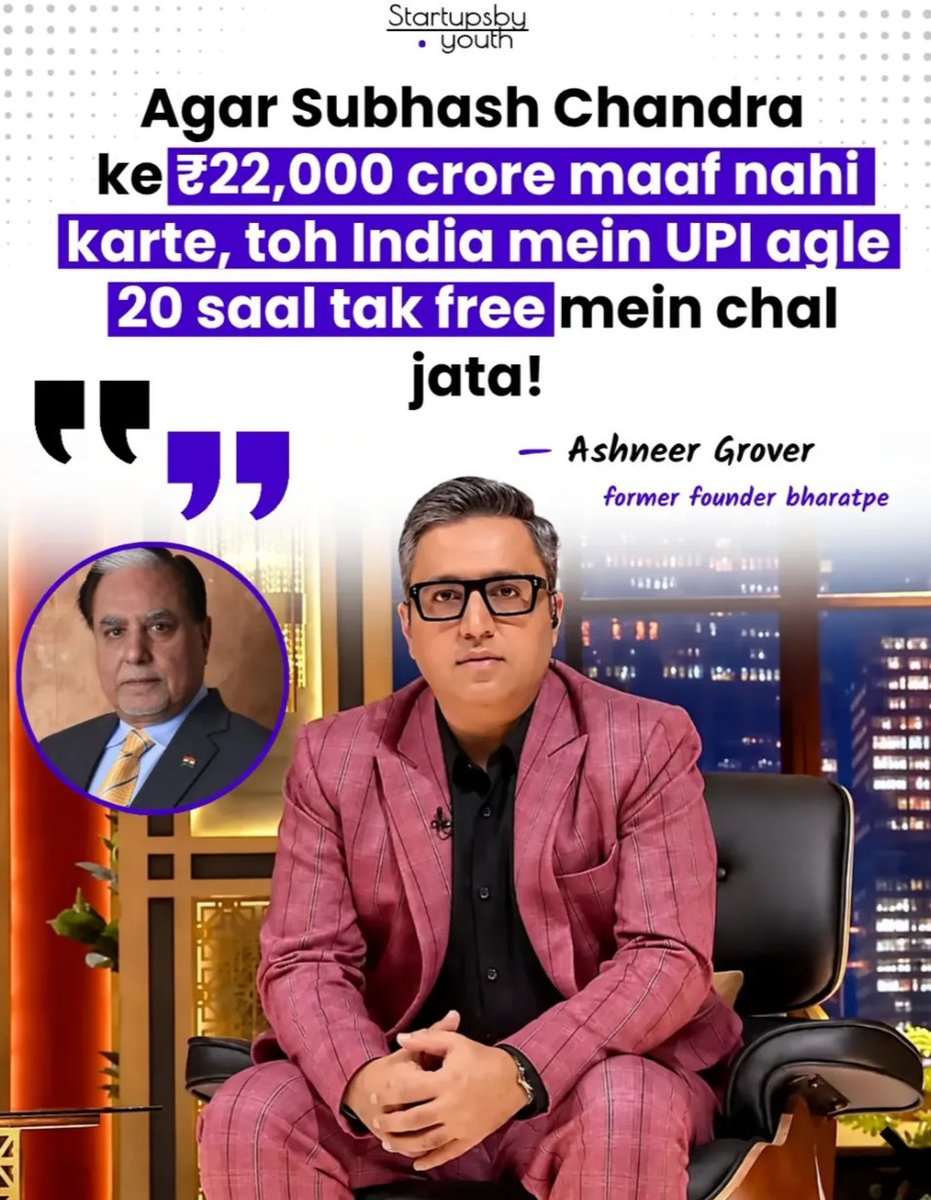 iamfaizan26's tweet photo. ₹22,000+ crore.
A recovery of only a few crores.

As @Ashneer_Grover remark about UPI costs sparks debate, one question stands out:

When ordinary Indians pay every rupee, how should large financial losses be treated?

Accountability must matter.
#SubhashChandra #AshneerGrover https://t.co/4r87LSqRZQ