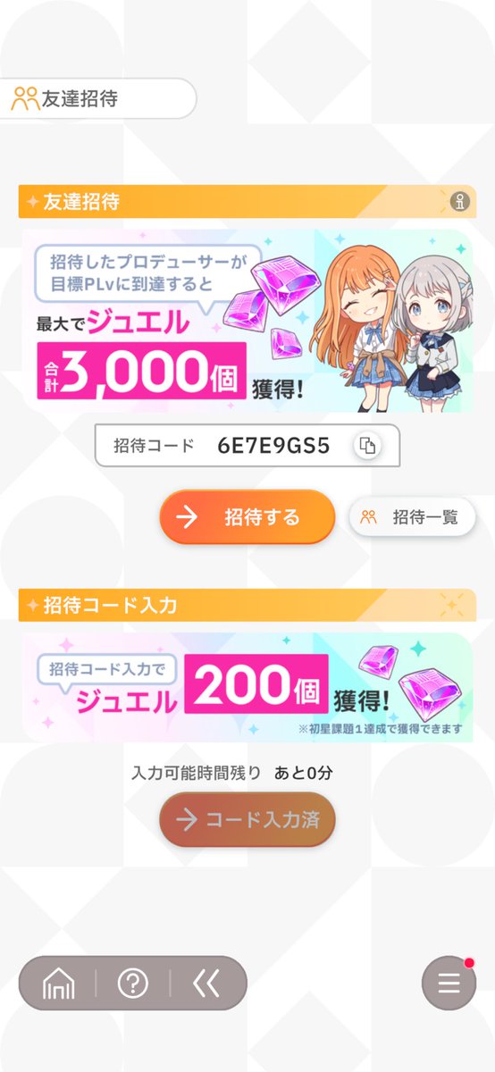 mi_060328's tweet photo. まだ入力してない学マスPさんいらっしゃったらよろしくお願いします…🙇‍♀️
30人ほどPlv.20で達成できるので、達成したらリプに記載します。
達成後は私のコードではなく他の方の入力を手伝ってあげてください
6E7E9GS5 https://t.co/LjNCgLswWM
