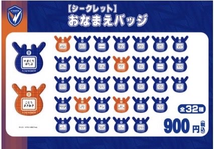mi__1423ny's tweet photo. 14,23求めてます🙏🏻（交換、買取🙆🏻‍♀️）
今回もよろしくお願いします🙇🏻‍♀️
皆さんの推し選手も教えてくださればお声がけいたします！
#vvaren https://t.co/5oS82img3j