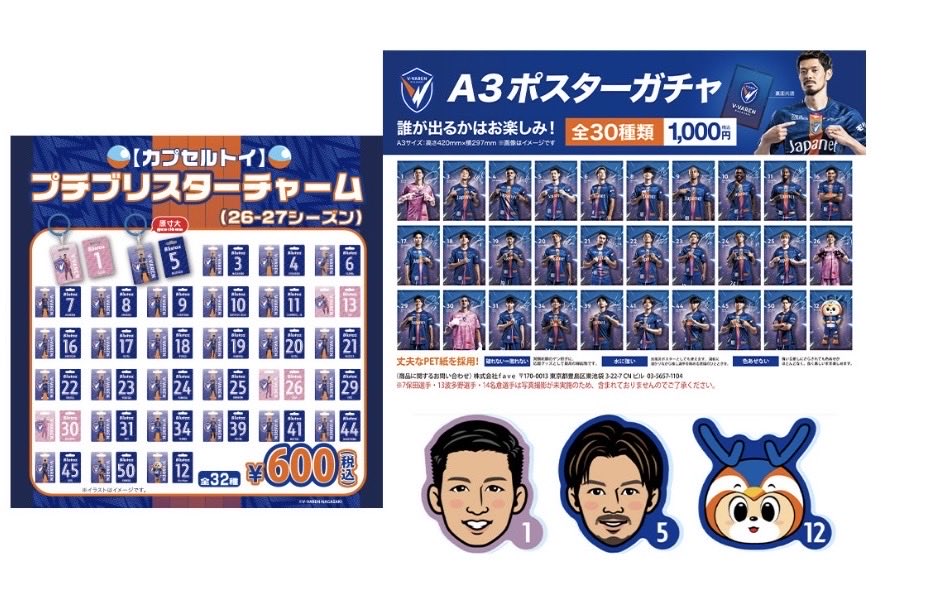 mi__1423ny's tweet photo. 14,23求めてます🙏🏻（交換、買取🙆🏻‍♀️）
今回もよろしくお願いします🙇🏻‍♀️
皆さんの推し選手も教えてくださればお声がけいたします！
#vvaren https://t.co/5oS82img3j