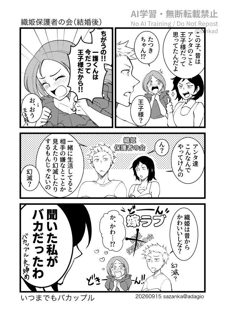 sznkad's tweet photo. イチオリ。🍞に対して、たつきが厳しくて、🍓が甘い、あの構図が可愛��。 https://t.co/EnG63uBNxc