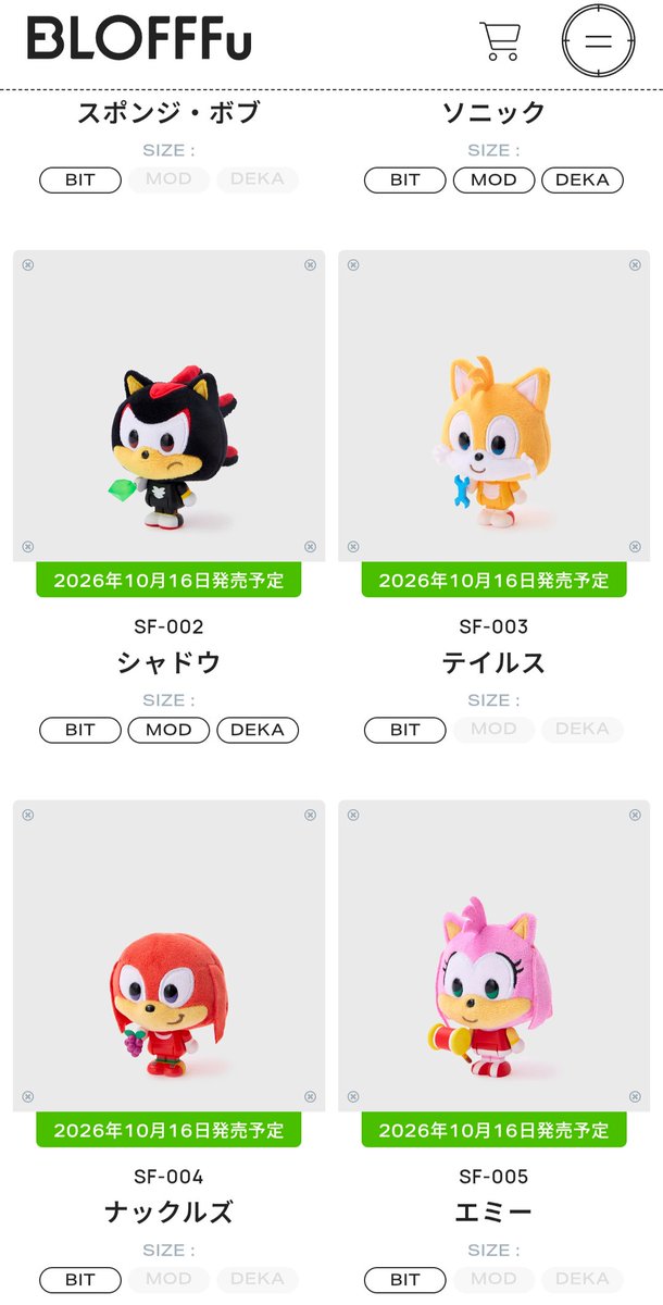 OneChanART's tweet photo. ソニックとシャドウ以外ミニサイズしかない!!!
爆売れして展開広げてくれ!!!!!!!!!!
#ソニかつ https://t.co/wqzqEIObK9