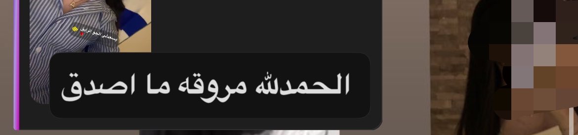li2xsuii's tweet photo. ليش طيب تراني دايم مروقه https://t.co/tm3Se1OWL9