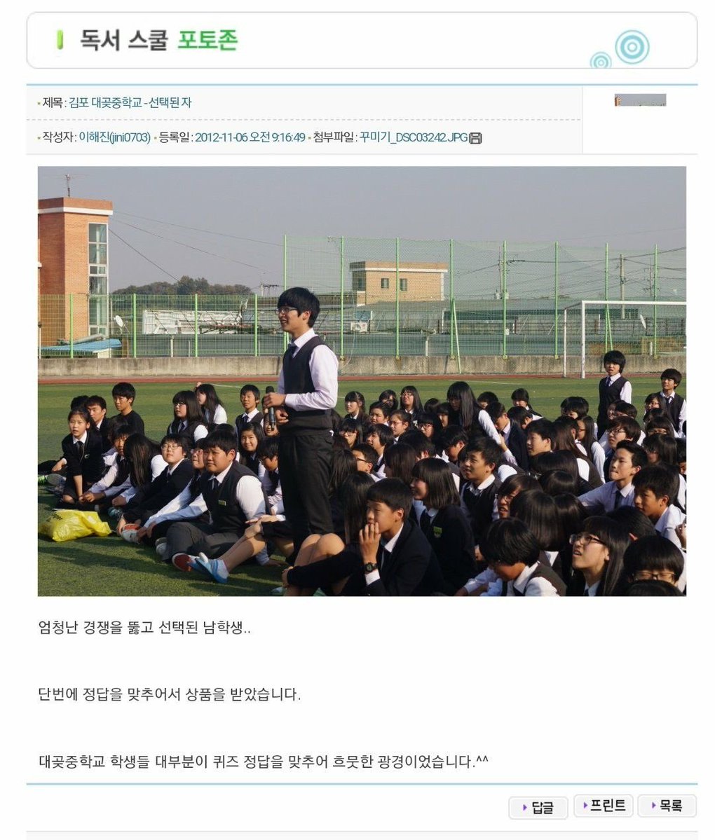szkxow_'s tweet photo. 단번에 퀴즈 정답 맞춘 대곶중 천재 이민호 ㄷㄷ https://t.co/ty5XhpwUBX
