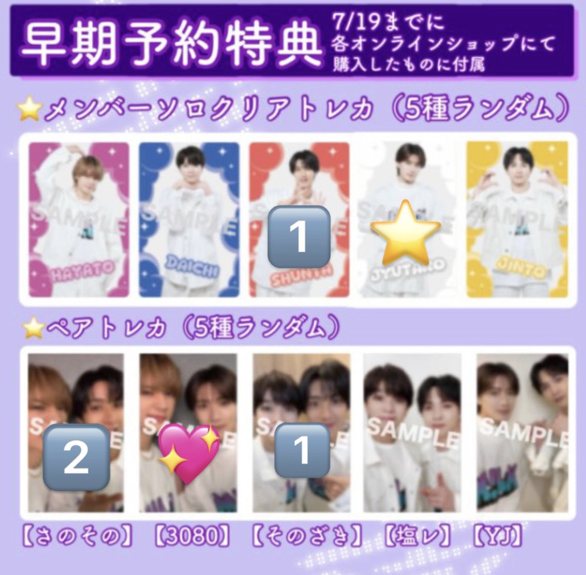 zsdwki's tweet photo. M!LK LOVE ENG!NE ラブエンジン トレカ クリアトレカ ペアトレカ 通常盤 初回限定盤 交換

【譲】 🔢 ペア 佐野曽野 さのその
　　　　クリア 曽野

【求】 💖 ペア 佐野山中 3080
        ⭐️ クリア 山中柔太朗
　　　　⭐️＞💖

10/4、10/11手渡し優先

お気軽にお声掛けください https://t.co/xINJpjv5cc
