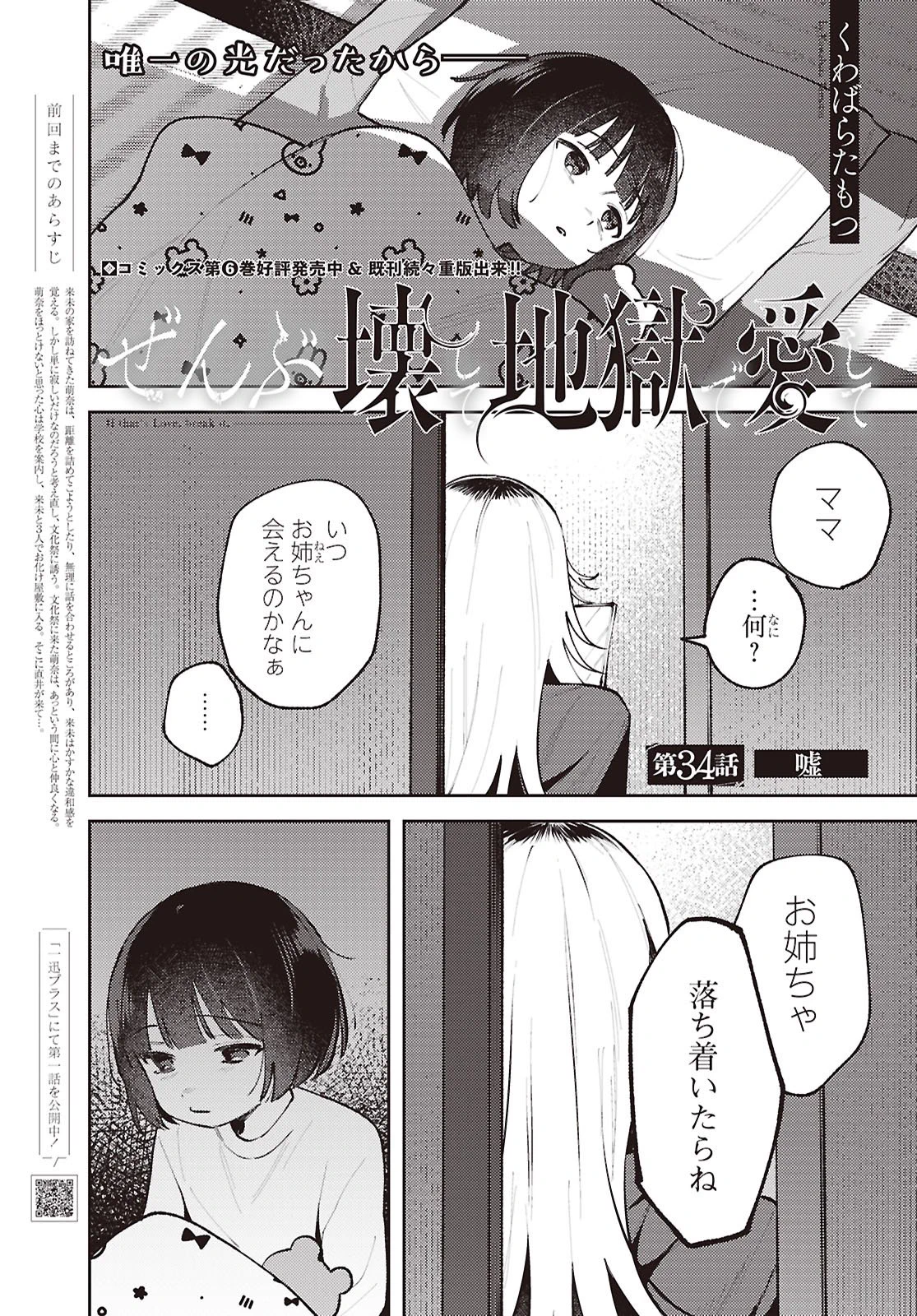 くわばら (@kuw8ra) / X