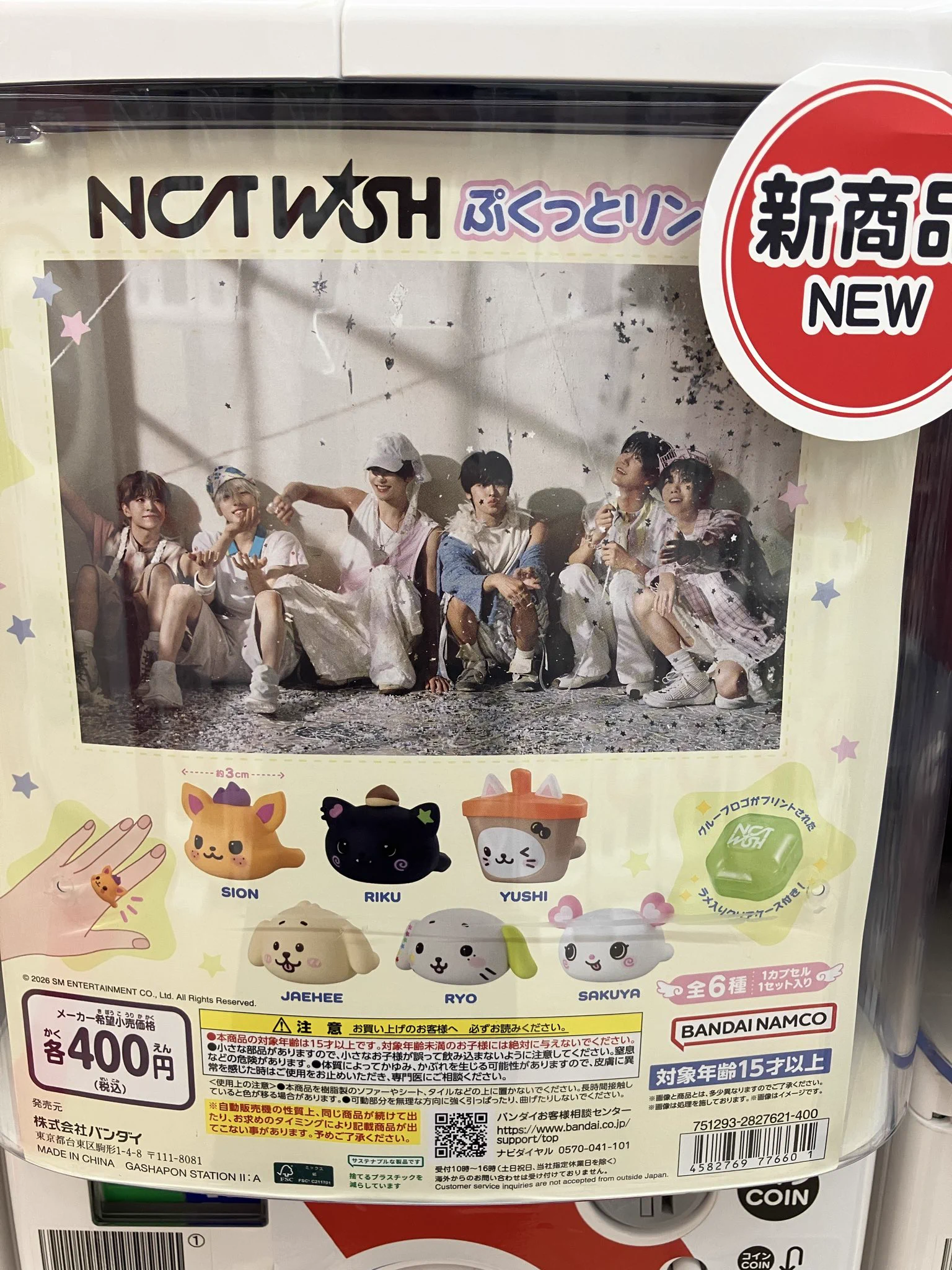 ビッグワンTSUTAYA今市店】ガシャポンバンダイオフィシャルショップ