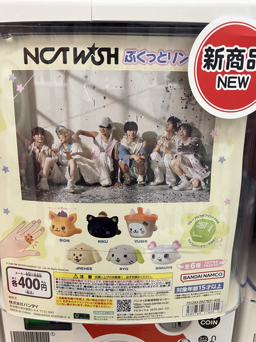 ガシャポンバンダイオフィシャルショップビッグワンTSUTAYA今市店