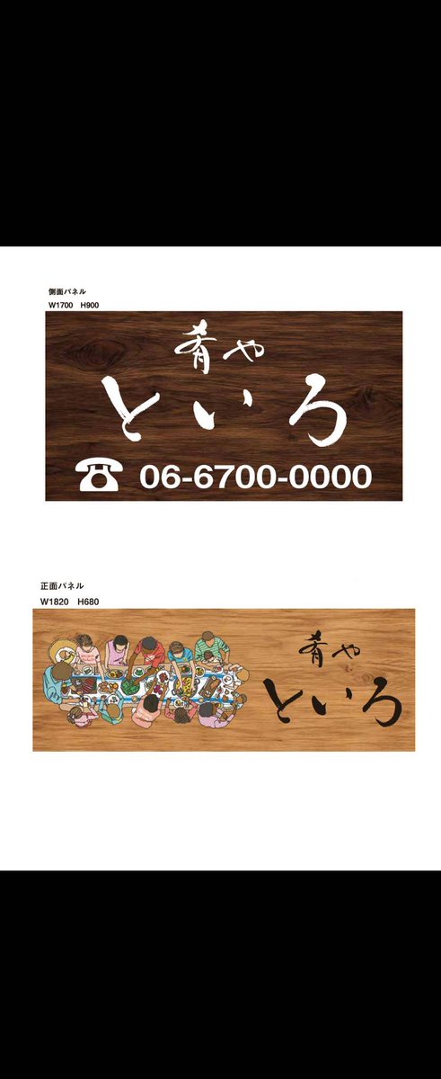 r10702's tweet photo. 9/16(水)
マカリイ平野店11時オープンしてます💪

限定は豚大根とカボチャ生クリームカレー
※裏限定も色々あります😉

15日後にオープンする居酒屋「肴や といろ」
看板が決まり、設置日は28日頃になる予定です。

※電話番号はこれから変わります。

お楽しみに😉 https://t.co/QebS7tQX2j