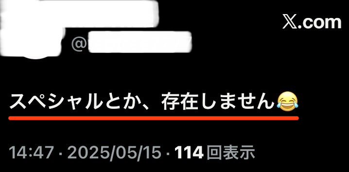 meets_tak's tweet photo. お 前 は 東 大 に 行 け

（※画像・引用ポスト含め全て架空です。ご注意下さい。） https://t.co/tMEqwud9XZ