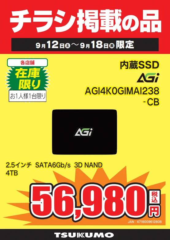 ツクモパソコン本店 on X: 