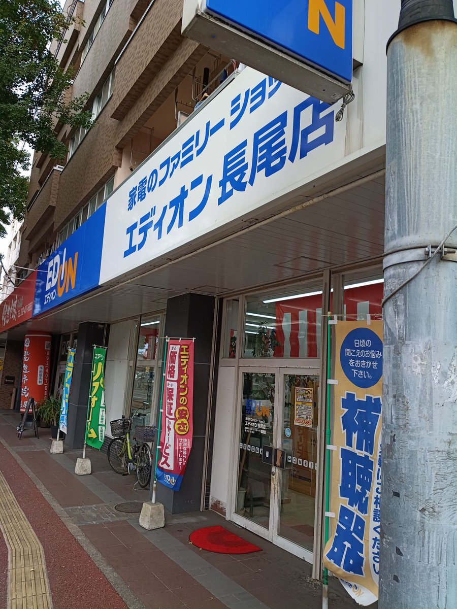 edion_esc_fs's tweet photo. 今度、壱岐島にて釣りを楽しみます。店長が魚釣りが大好きすぎて、店内にルアーなど釣り用品を飾っています。家電の相談はもちろん、釣りのお話も歓迎します。「エディオン 長尾店」（福岡市）へご来店お待ちしています。#エディオン　＃釣り好き　＃家電 https://t.co/FhJ3lpVgbI
