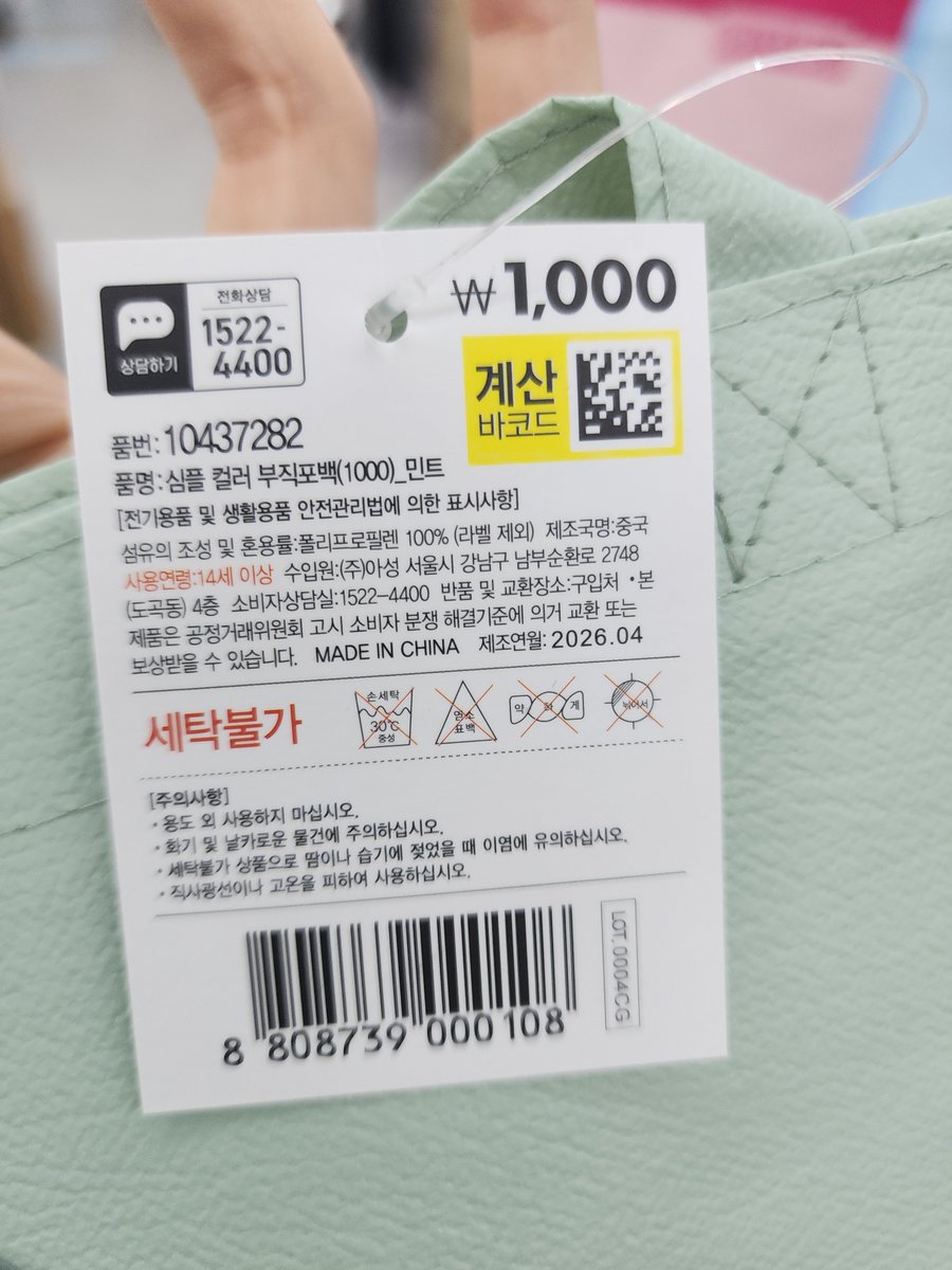 applemint0718's tweet photo. 민호 타포린백 앨범 안구겨지게 들고 다니는 방법
다이소가서 부지포백 가방 사기
민트컬러가 제일 예쁜듯해요

사진제공 lj6v6a루샤님🫶 https://t.co/emcbZDU8l5