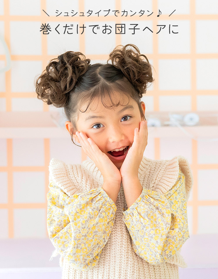 lineastoria's tweet photo. ＼七五三のヘアアレンジ、どうする？🎀／

髪を伸ばさなくても、
結んだ髪にウィッグをくるっと巻くだけ♡
ふんわり華やかなお団子ヘアで、
着物姿をもっと可愛く✨

七五三の前撮りやお参りはもちろん、
発表会・イベントなど特別な日にも◎
「簡単に可愛くしてあげたい」ママにおすすめ👧🏻💕 https://t.co/wnBgc3tUPX