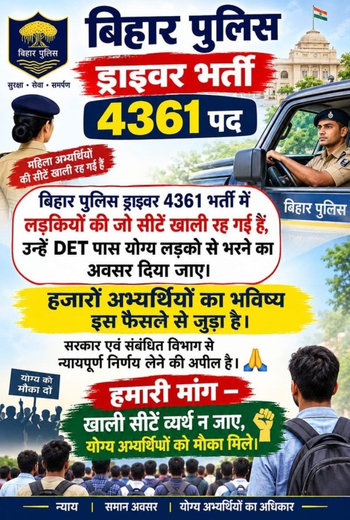 kusumRaj223m's tweet photo. बिहार police driver 4361 में महिला candidates का जो seat vacant rah गया है वो उसी category के योग्य पुरुष candidates को मिलना चाहिए #biharpolicedriver4361 #biharpolice #csbc #vacantseatfill @officecmbihar @samrat4bjp @biharpolice https://t.co/OgrXGI3pmD