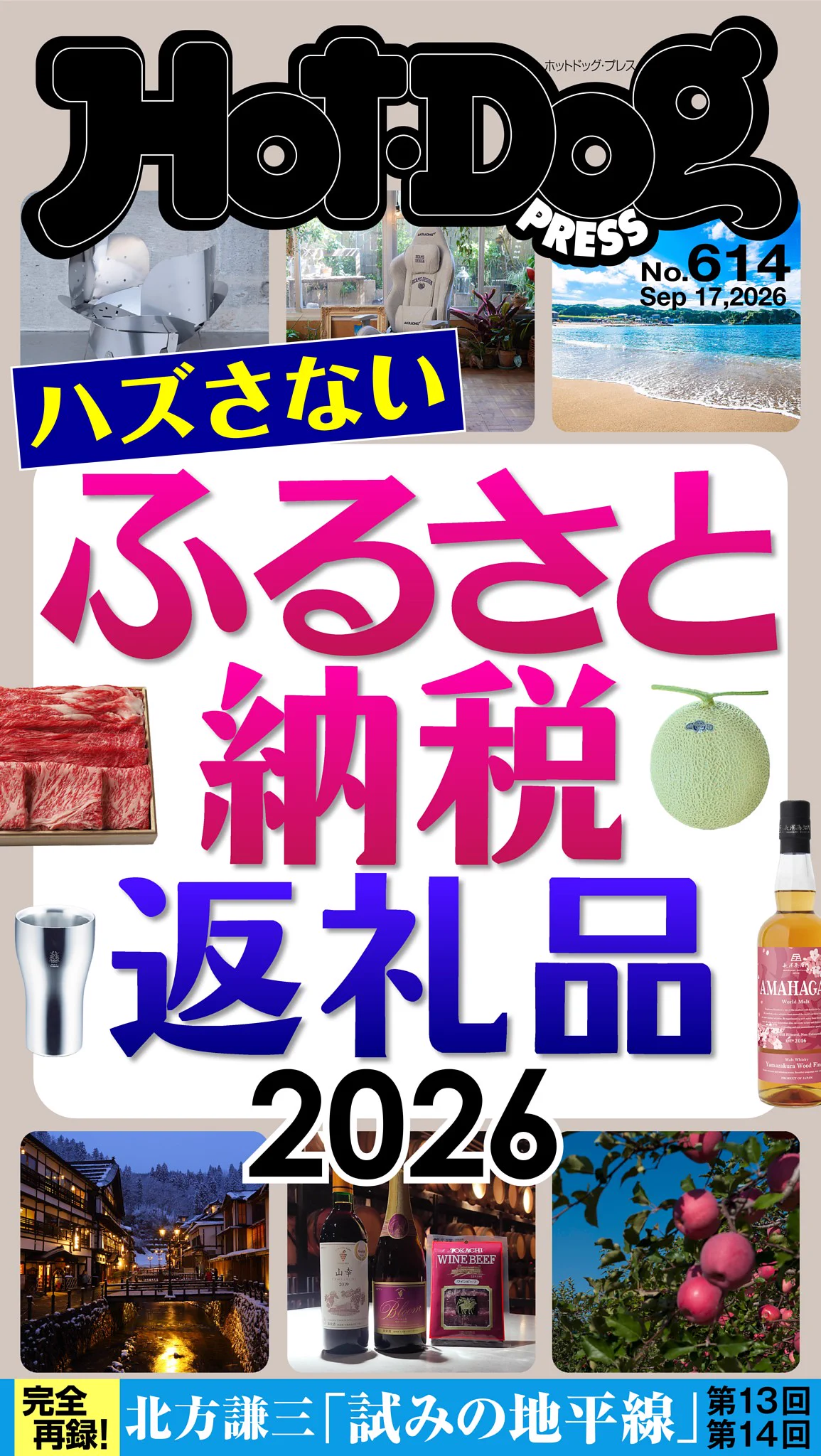 dマガジン公式 on X: 