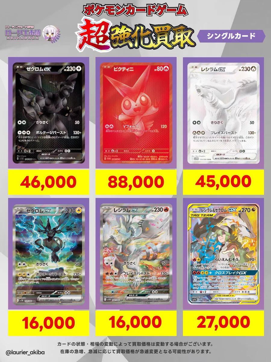 ローリエ本舗AKIHABARA 2号店 on X: 