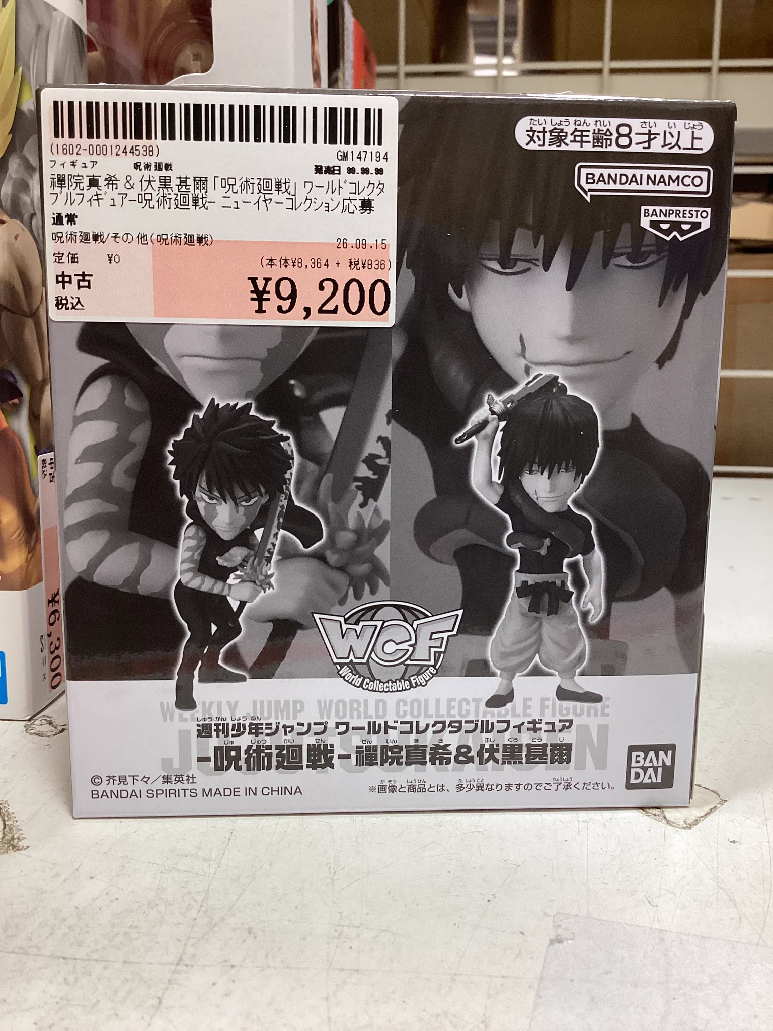 駿河屋札幌ノルベサ店 on X: 