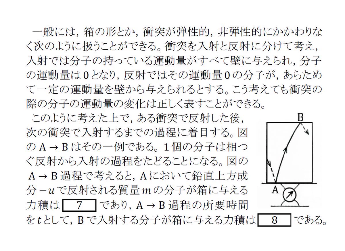 マナ物理 on X: 
