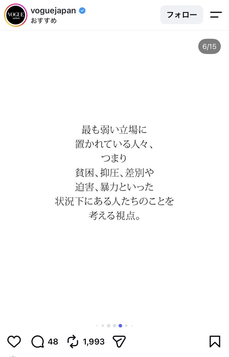 awaya18's tweet photo. voguejapanのインスタの投稿に感動したばかりだったのに何が起きたの… https://t.co/kXbd8T4agw