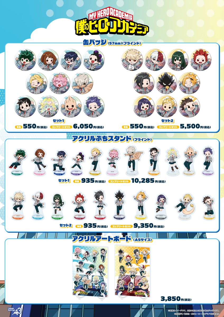 TOHOanimation's tweet photo. 【#ヒロアカ】
アニメ『僕のヒーローアカデミア』POP Artグッズ発売決定！

通販サイト「eeo Store」にて本日よりご予約スタート！
詳細はこちら👇
https://t.co/vLSwd9bMKD
📝ご予約受付期間：9/28～10/18 23:59まで

#TOHOanimation_goods　#heroaca_a https://t.co/W6Qd9mWAn5