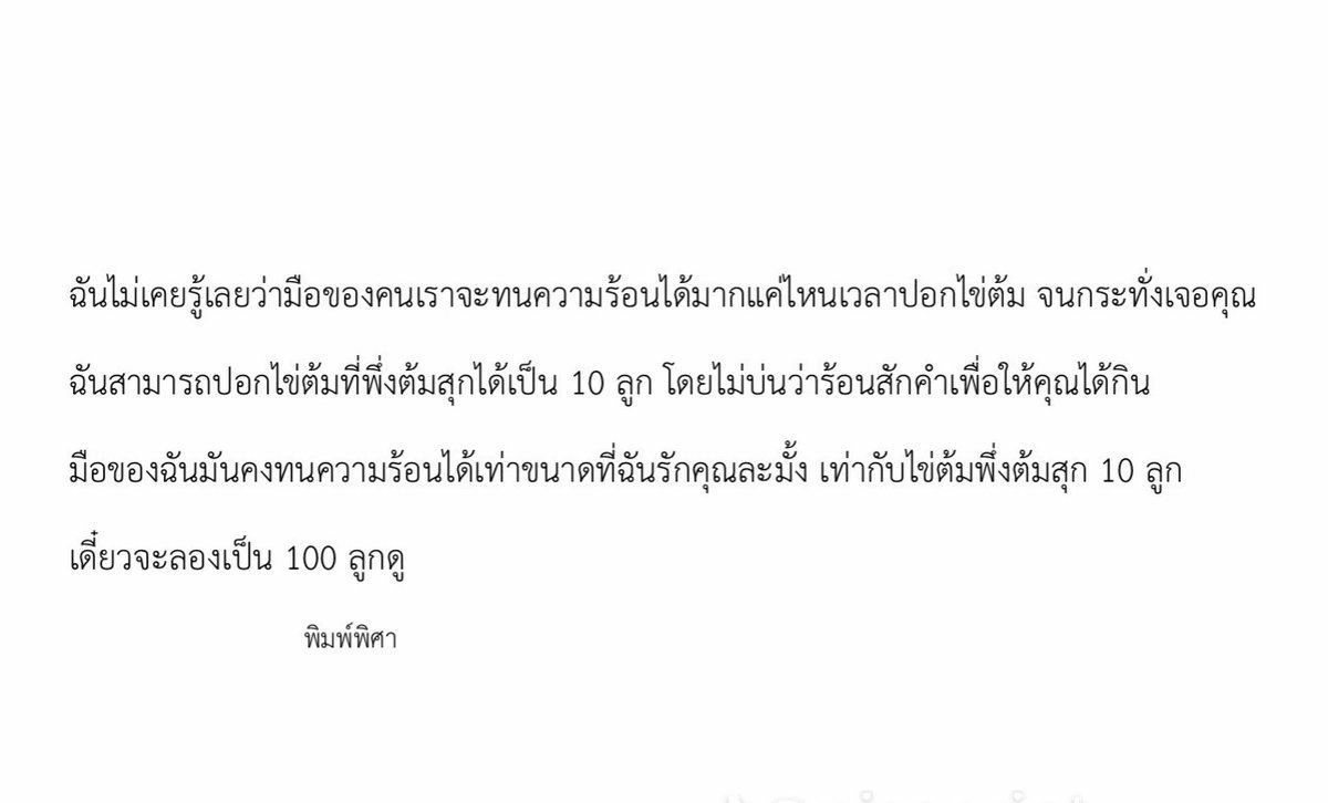 littleblossomed's tweet photo. โห ภาษารักแบบ 🥹 https://t.co/q4wV513EVz