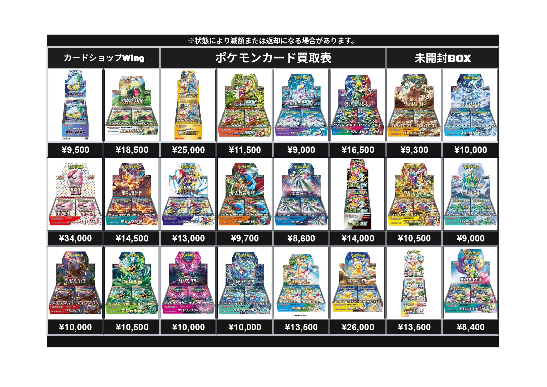 カードショップWing大宮店 على X: 