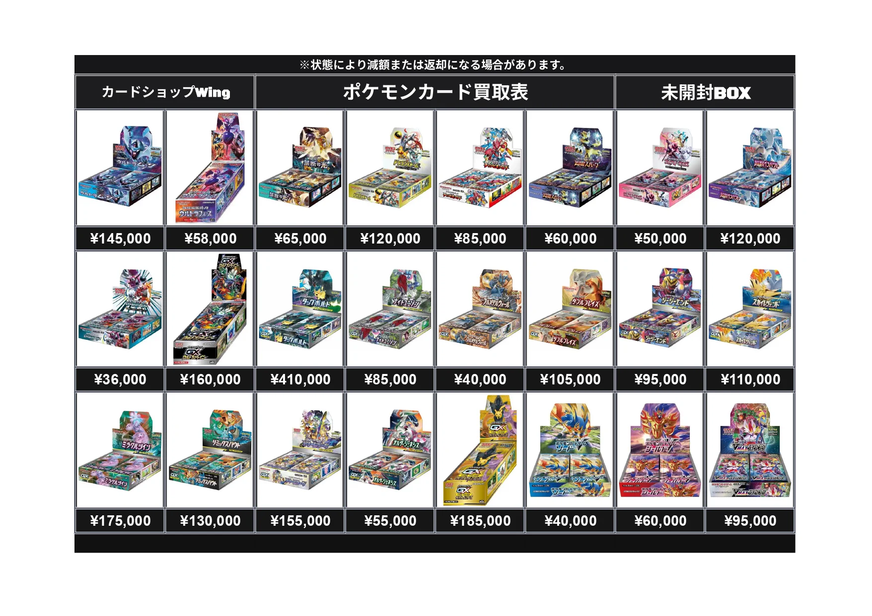 カードショップWing大宮店 على X: 
