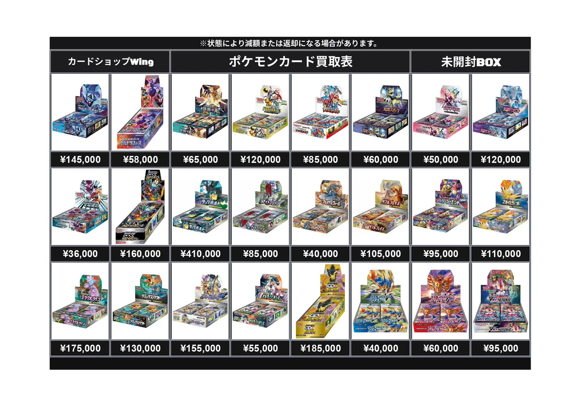 カードショップWing大宮店 على X: 