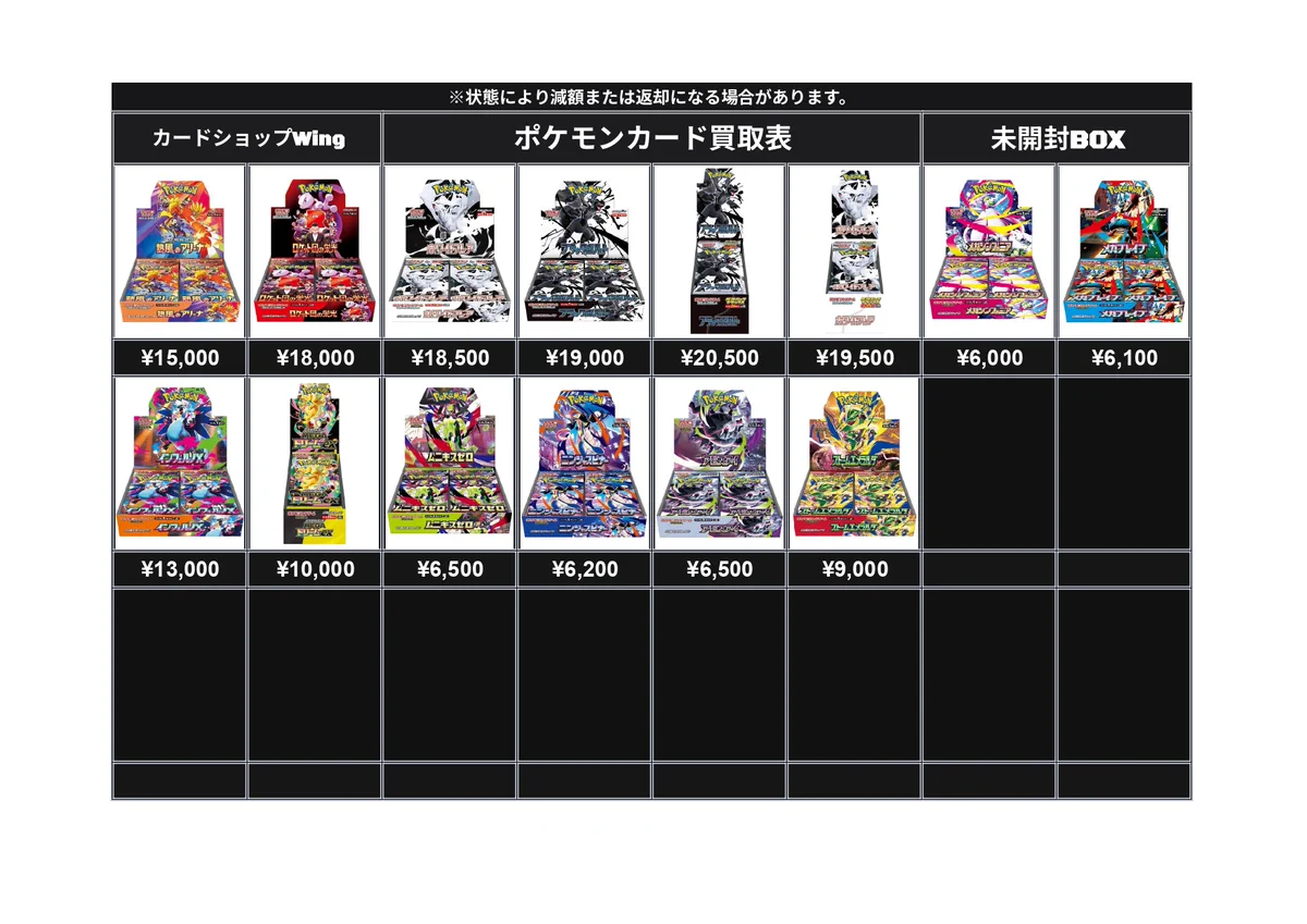 カードショップWing大宮店 على X: 