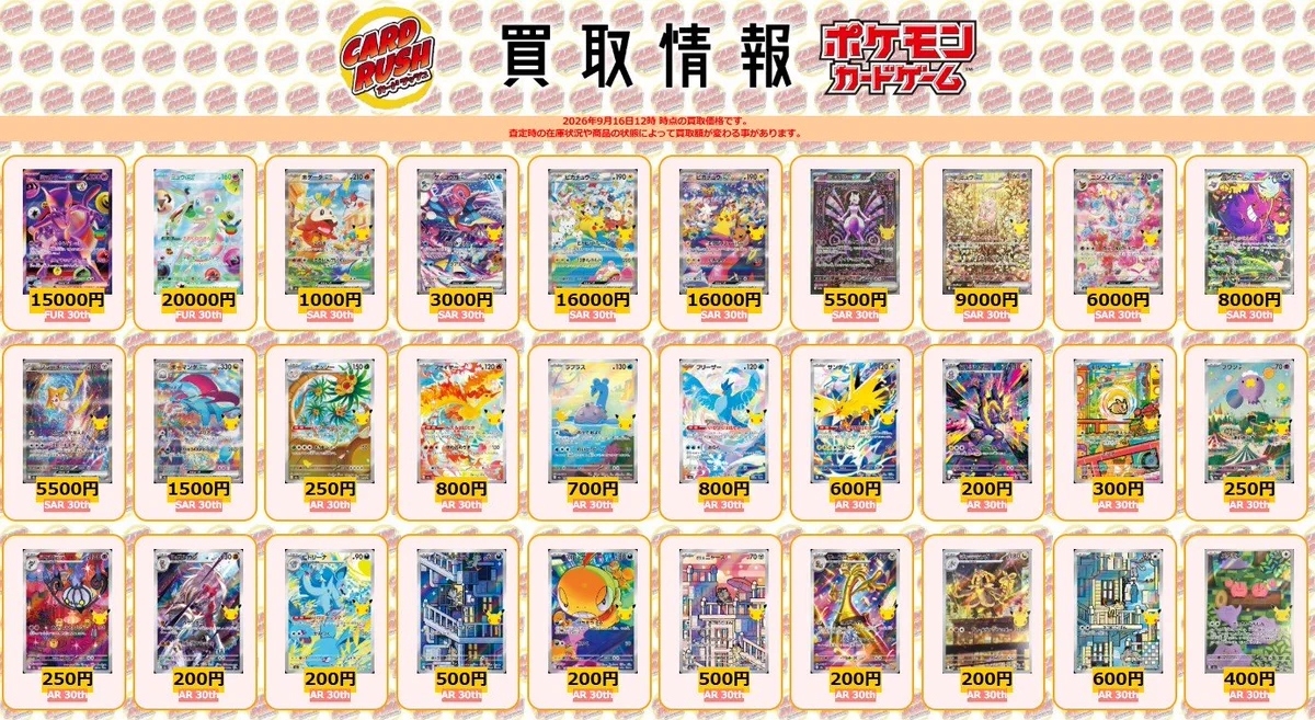 カードラッシュポケモンカード على X: 