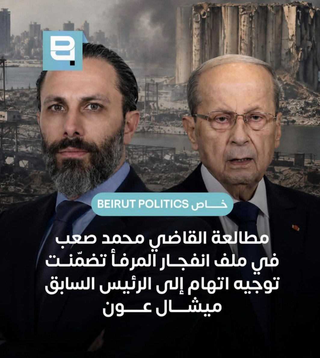 Sahar_Zeitoun's tweet photo. خزمتشي محور الممانعة ميشال عون كان يعلم https://t.co/3Pi5v9GgJY