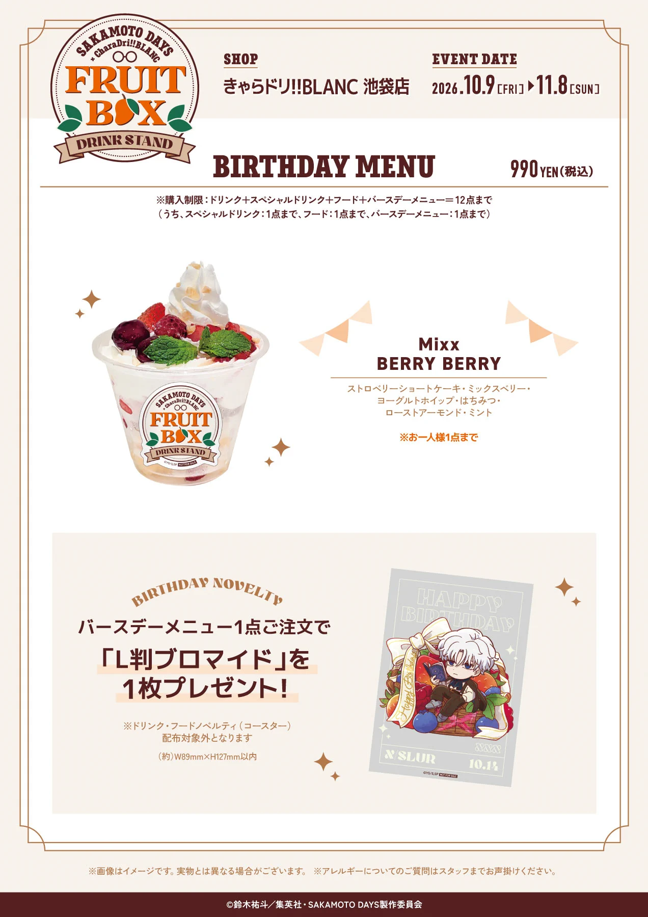 SAKAMOTO DAYS グッズ&情報 on X: 