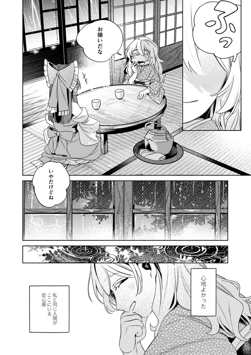 roll08081227's tweet photo. 新刊の進捗でも… https://t.co/dWT3dCouZ1