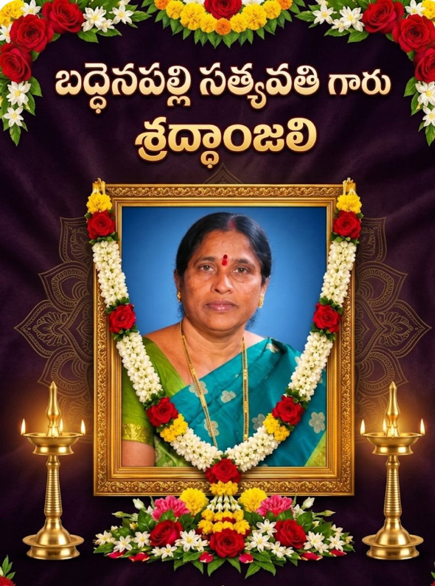 ThirupathiKore1's tweet photo. ఓంశాంతి అమ్మగారు 💐🙏💐 https://t.co/COarSzG5Ul