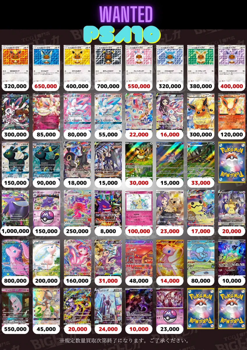 TCG専門店 BIGトレカ 秋葉原店 on X: 