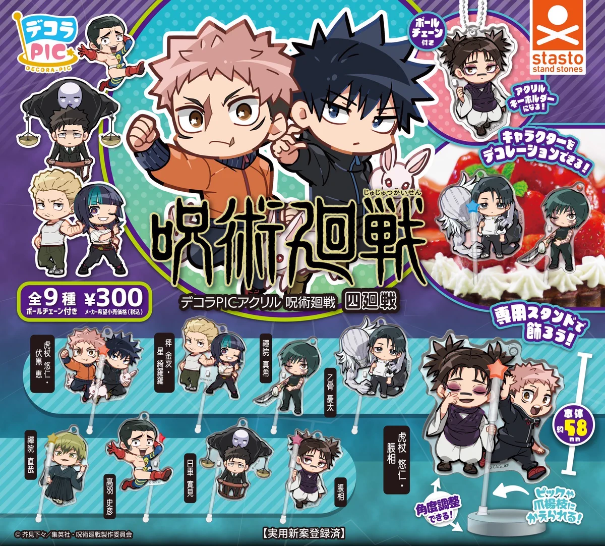 呪術廻戦』グッズ情報 (@jujutsuinfofun) / X