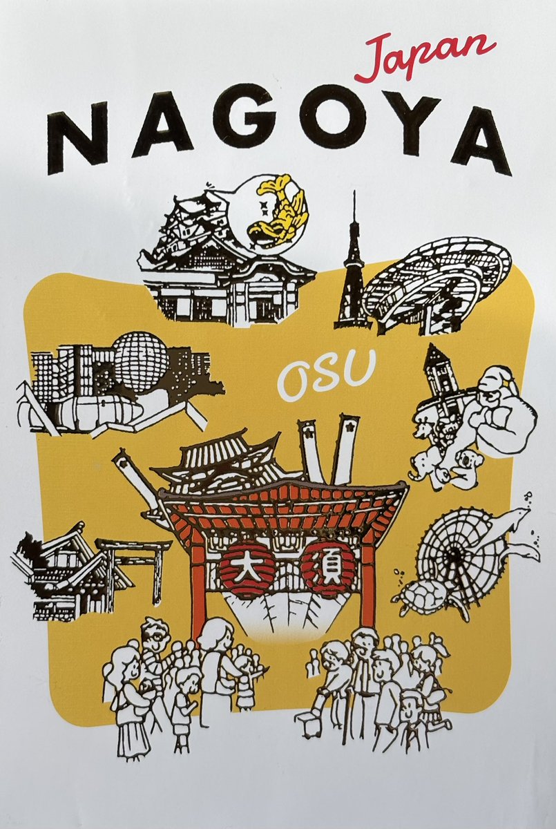 postcrossing_zw's tweet photo. スロバキア🇸🇰へ
wishリストに「お城」と書かれていたけど、お城単体のカードはなかったので…
せめて名古屋城のイラストが描かれているこちらのカードを！🏯
金箔が使われていて華やか🤗✨
#ポスクロ
#postcrossing https://t.co/KUgLwqChgh