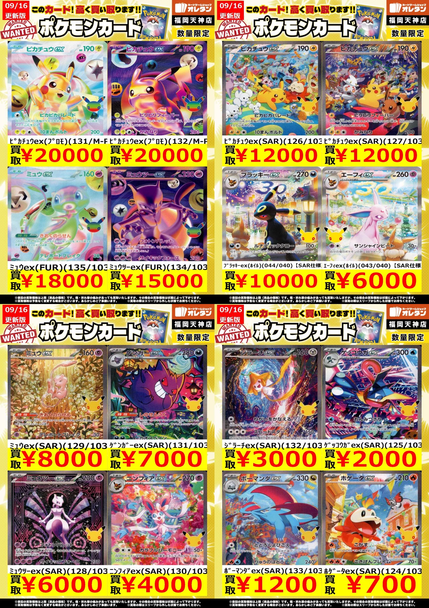 オレタン福岡天神店 on X: 