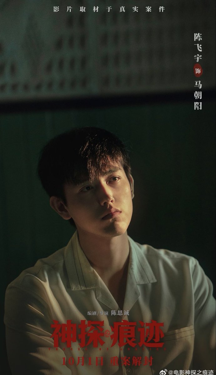 junglulall3's tweet photo. 特大杀人抢劫案 진비우 포스터 https://t.co/JQrncR4ymC