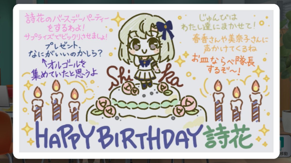 ociam's tweet photo. ⋆⸜⊹₊ 𝐇𝐚𝐩𝐩𝐲 𝐁𝐢𝐫𝐭𝐡𝐝𝐚𝐲 ₊⊹⸝⋆
🍰#詩花誕生祭2026🎁

本日はプリンプリンの誕生日！
✅日傘
を渡す！

最近詩歌の活躍が増えているし、765 PRODUCTION×961 PRODUCTION IDOL ULTIMATE ”ONCE AND FOR ALL”も楽しみ
プリンプリンといっても魔界村の姫ではない
詳細はステラステージで！ https://t.co/G1BWQwR8F0