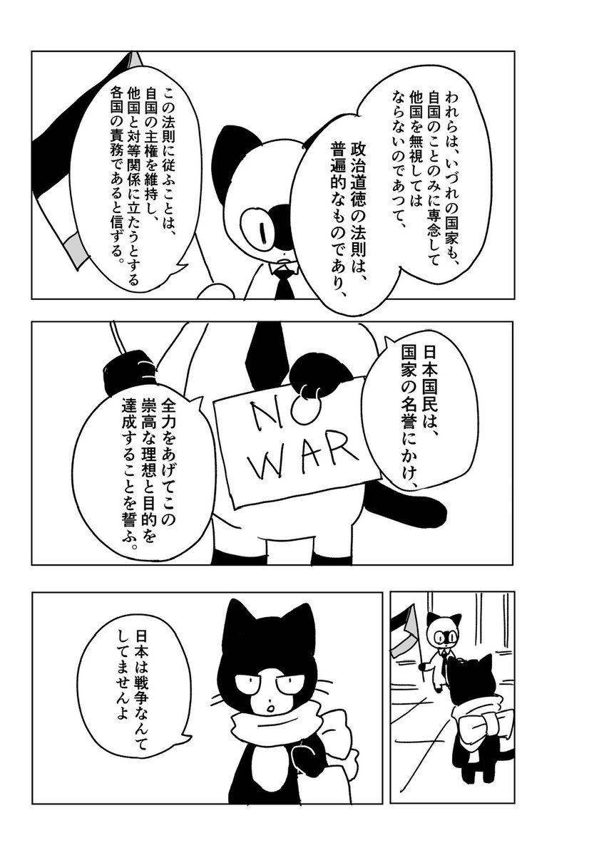 kou446's tweet photo. 政治の現状とデモについての漫画を描きました
(1/5)
#反戦イラスト部 https://t.co/3jP4Gl7t3n