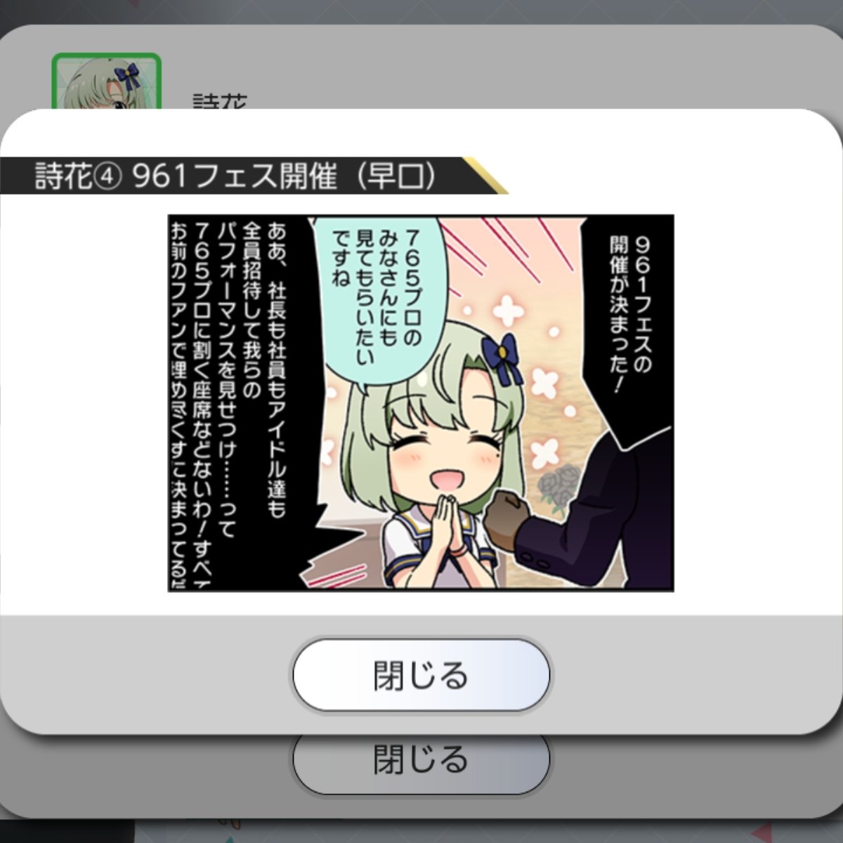 ociam's tweet photo. ⋆⸜⊹₊ 𝐇𝐚𝐩𝐩𝐲 𝐁𝐢𝐫𝐭𝐡𝐝𝐚𝐲 ₊⊹⸝⋆
🍰#詩花誕生祭2026🎁

本日はプリンプリンの誕生日！
✅日傘
を渡す！

最近詩歌の活躍が増えているし、765 PRODUCTION×961 PRODUCTION IDOL ULTIMATE ”ONCE AND FOR ALL”も楽しみ
プリンプリンといっても魔界村の姫ではない
詳細はステラステージで！ https://t.co/G1BWQwR8F0
