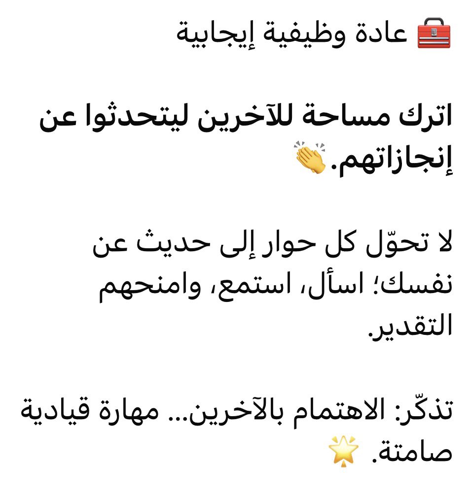 aburaneem12's tweet photo. #سوالف_معلم_متقاعد

#صباح_الخـــــــير  🌹✋

#رسالة_اليوم https://t.co/sLYW7LJ9HR