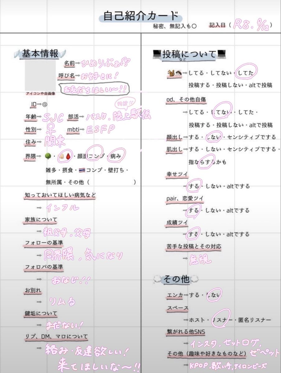 Yuqamm's tweet photo. 皆やってる自己紹介カード~💓💓
参考⭕
#自己紹介カード
#同界隈フォロバ
#病み垢さんと繋がりたい https://t.co/yFhjEXO7R9