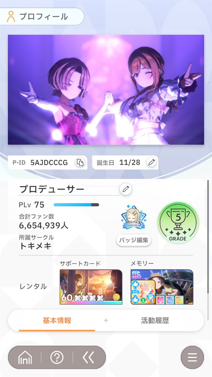 aposugi's tweet photo. 漁りサポカ完凸記念
いろんな方と仲良くしていけたら嬉しいので反応下さった方基本的にフォローしていきます、よろしくお願いします_(:3」z)_ 

#学マス
#学マス好きと繋がりたい
#学マスPと繋がりたい https://t.co/31oSlTUqSk