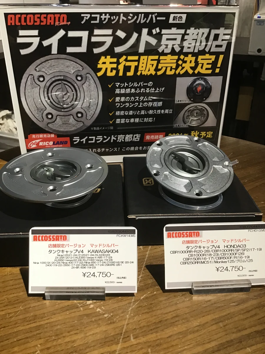Ricoland Kyoto/ライコランド京都 on X: 