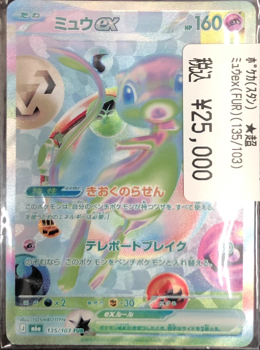 バトルパートナーズ BOX 未開封 シュリンク付き ポケカ バトル