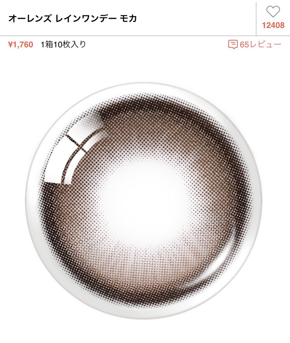 meloa_beauty's tweet photo. 秋につけたいナチュラルだけどしっかり発色してくれるモカブラウンカラコン…わたし奥目なんだけどまじ愛用してる。 https://t.co/2bET3edVX6